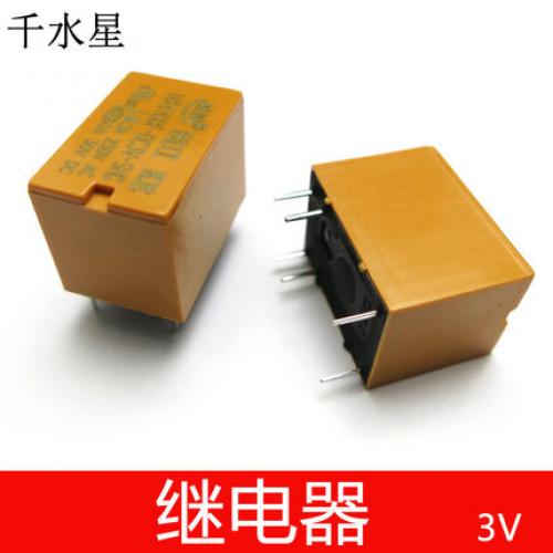 3V继电器 3V驱动 电磁继电器 微型继电器 电子元件 diy电子套件