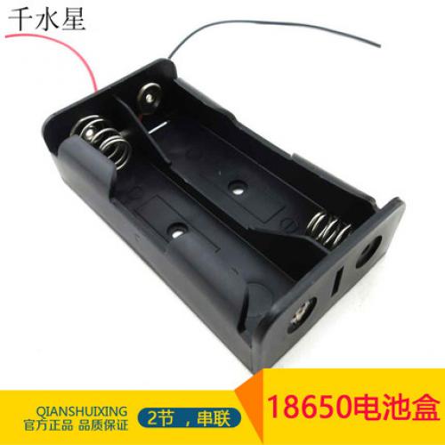 18650电池盒 两节装塑料电池盒 免焊接带粗线 DIY模型电路电源盒