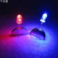 5mm LED 发光二极管 透明 白色 蓝色 红色 高亮 多色 电子DIY