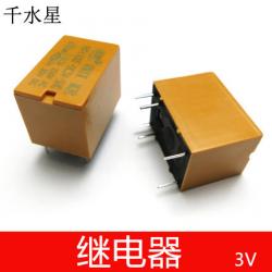 3V继电器 3V驱动 电磁继电器 微型继电器 电子元件 diy电...