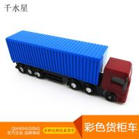 彩色货柜车 仿真卡车 建筑模型材料 沙盘大货车 1:100 仿真货车