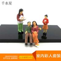 室内彩人(套装) DIY沙盘模型1:25小人配景 微景观装饰 人物摆件