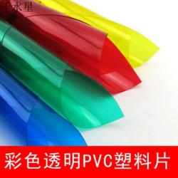 PVC彩色透明板 无色纯透明 PVC板 沙盘模型手工制作材料 水...