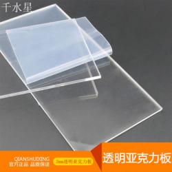 2mm透明亚克力板 塑料板 DIY模型拼装有机玻璃板 亚克力板
