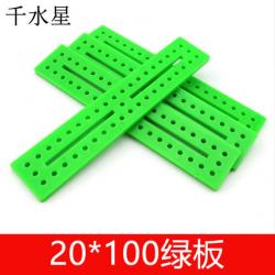 20*100绿板 蓝色拼装塑料条 DIY玩具小车车架 多孔塑料板...