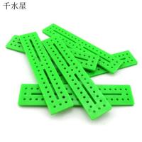 20*100绿板 蓝色拼装塑料条 DIY玩具小车车架 多孔塑料板连接固定