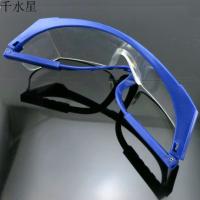 模型制作护目镜 DIY科技手工小制作防尘镜 安全护眼平镜 模型眼镜