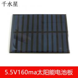 太阳能电池板5.5V160MA 大功率 DIY制作电池片 太阳能...