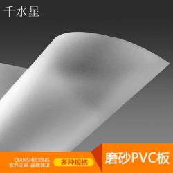 薄塑料板 车壳船体 diy材料包 PVC 模型材料 配件 磨砂半...