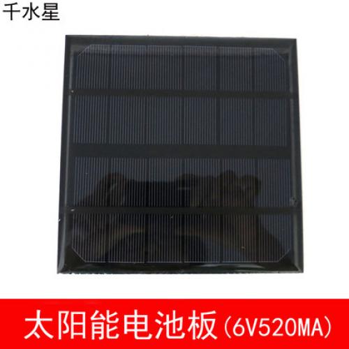 太阳能电池板6V520MA 单晶硅滴胶板 光伏发电 DIY科技小制作模型