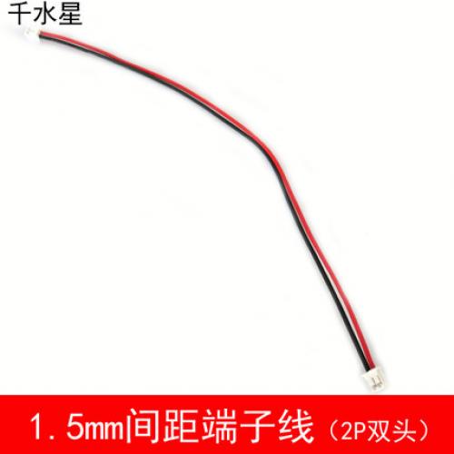 1.5mm间距端子线（2P双头）DIY遥控周边插接线 模型连接线长导线