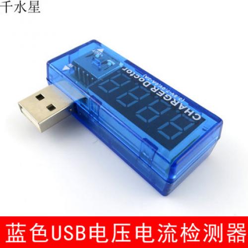 蓝色USB电压电流检测器 便携式模型电池充电检测 DIY模型电压表