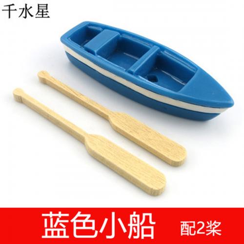 蓝色小船(配2桨) diy沙盘沙滩海边模型设计 微景观树脂摆件配饰