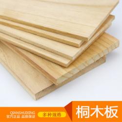 桐木板 1/2/3/5毫米 实木板材 小屋模型材料 DIY手工制...