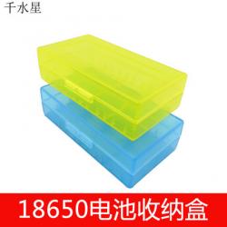 18650电池收纳盒 保护壳 微型模型工具箱 归纳塑料盒 迷你储...