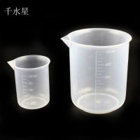 PP量杯 量杯带刻度 塑料杯100/500ml 料量 量筒 杯优质PP料模型