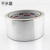 铝箔胶带 铝纸 diy 玻纤铝箔 防冻背胶胶纸 银色光面铝纸模型胶纸