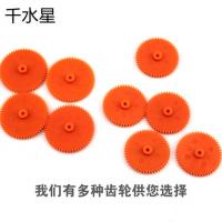 橙色软质塑料齿轮  科技小发明配件软齿面低噪音 加长主轴齿轮模型