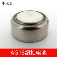 AG13纽扣电池 DIY迷你电子 模型电池 科技小制作配件 15颗