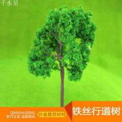 铁丝行道树 DIY沙盘模型材料 成品树室外微景观模型树 绿色行道...
