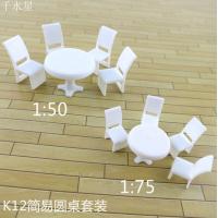 餐桌椅套装 DIY沙盘模型材料 场景模型室内餐厅装饰摆件 家具玩具