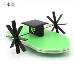 太阳能轮桨船3号 益智科教科普手工制作手工玩具 diy船模型材料