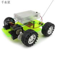 四通双电机遥控车 DIY科技小制作 手工遥控模型 益智实验玩具套装