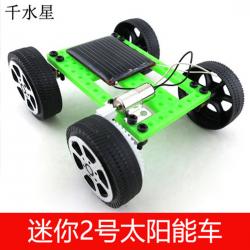迷你太阳能小车 DIY科技小制作 趣味发明 玩具模型车 益智拼装