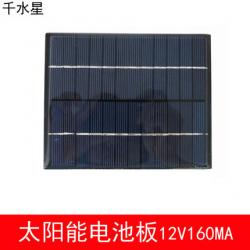 太阳能电池板12V160MA 单晶硅滴胶板DIY科技制作模型太阳...