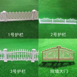模型护栏 沙盘建筑模型围栏 益智DIY小屋花园栏杆 室外模型摆件