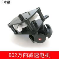 B02万向减速电机 DIY科技制作 130减速电机 遥控车模航模车轮转向