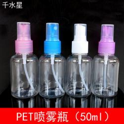 PET喷雾瓶(50ml) DIY模型制作上色瓶 分装塑料瓶 细雾...