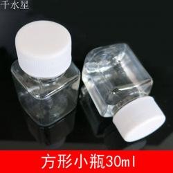 方形小瓶30ml DIY模型制作上色瓶 透明小号液体塑料瓶密封罐...