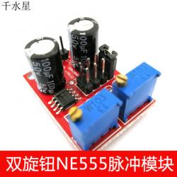 双旋钮NE555脉冲模块(可调占空比/频率) 电机 驱动方波信号...