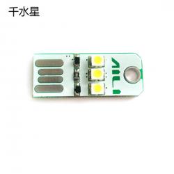 USB夜灯模块(白色板) DIY自制电脑小夜灯模型配件迷你薄野营...