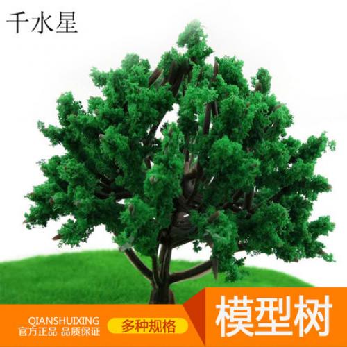 TA成品树 模型树 绿树 建筑模型材料 树木 沙盘模型模型材料 景观