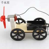 风力车B2 DIY科技模型制作 小制作材料包 物理模型 益智玩具小车