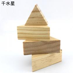 等边三角形木块 DIY木片 等边三角体等腰三角形木块 60°正三...
