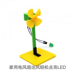 风能发电实验包3号 stem教育科普教育实验材料吹气风力发电机模型