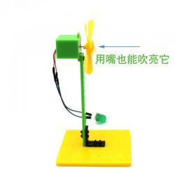 风能发电实验包3号 stem教育科普教育实验材料吹气风力发电机模型
