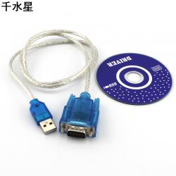 USB转九针串口线(蓝色)含驱动盘 usb转串口 9针转换器usb转串口线