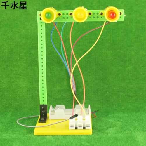趣味红绿灯2017型 科技小制作 少儿教育玩具DIY创意科学实验教具