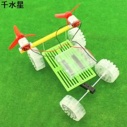 可转向空气桨动力车 男孩玩具 螺旋桨风扇科技小制作模型 diy拼...