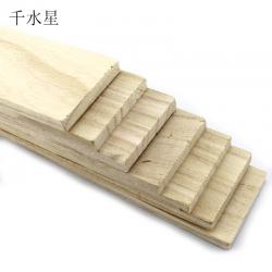 7*45mm桐木板条 长木条 DIY建筑模型制作手工小屋材料 实...