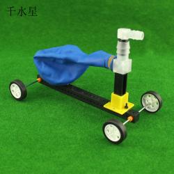 反冲力小车模型益智玩具小学生作业科学实验器