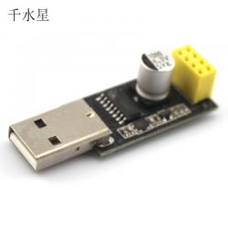 USB串口WIFI测试版 USB转ESP8266WIFI模块 转...