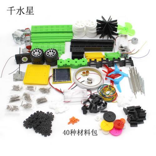 科技模型材料包 diy套件 创客手工教育模型制作 电子积木配件材料