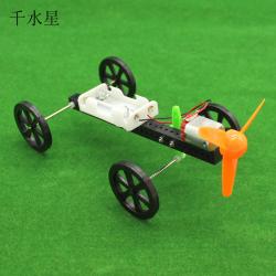 冲锋式螺旋桨小车1号 科技小制作 风能动力车 创意科学玩具 风力