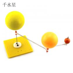 地月日运动演示模型 学生科技小发明DIY玩具教学模型简易三球仪