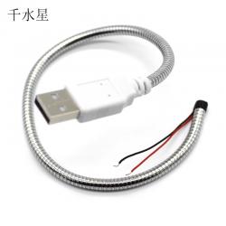 USB红黑线金属软管 手工DIY小风扇小台灯机器人模型配件USB延长线